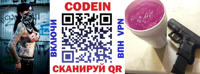 Кодеин Purple Drank  KRAKEN tor  Елабуга 